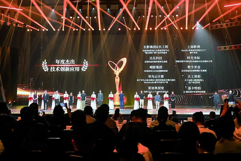 达瓦科技在首届中国·重庆科技电影周大放异彩——斩获首届电影金数字荣誉年度杰出技术创新应用